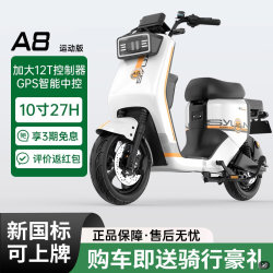 Far-reaching A8 sports version 2024 smart new national standard electric bicycle lithium iron phosphate lithium battery takeaway electric car Far-reaching A8 sports version 2024 smart new national standard electric bicycle lithium iron phosphate lithium battery takeaway electric car