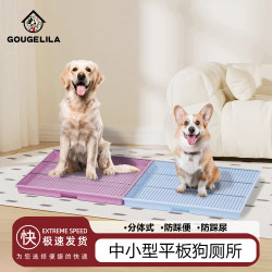 Pet Supplies for Small and Medium-Sized Dogs, Special Dog Toilet with Grid Frame for Fixed Toilet Use, Prevents Stepping on Feces and Random Urination Pet Supplies for Small and Medium-Sized Dogs, Special Dog Toilet with Grid Frame for Fixed Toilet Use, Prevents Stepping on Feces and Random Urination