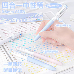 Planwith Multi-Color Pens for Note-Taking, Four-Color Pens in One, High-Value Gel Pens, Trendy Ins-Style Black Journal Pens, Student Marking Pens, Multi-Functional Modular Pens, Red and Black Pens for Correcting Mistakes Planwith Multi-Color Pens for Note-Taking, Four-Color Pens in One, High-Value Gel Pens, Trendy Ins-Style Black Journal Pens, Student Marking Pens, Multi-Functional Modular Pens, Red and Black Pens for Correcting Mistakes