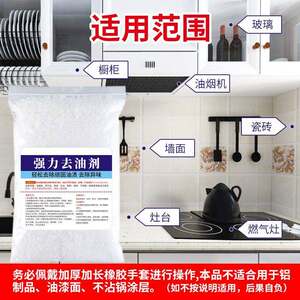 Home environment cleaning agent pipe cleaning agent pipe clearing force oil removal kitchen oil removal alkali restaurant household artifact Home environment cleaning agent pipe cleaning agent pipe clearing force oil removal kitchen oil removal alkali restaurant household artifact