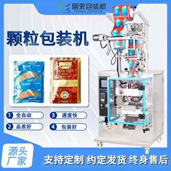 Fully automatic granule packaging machine for influenza and cold granules edge sealing measuring cup measuring packaging equipment Fully automatic granule packaging machine for influenza and cold granules edge sealing measuring cup measuring packaging equipment