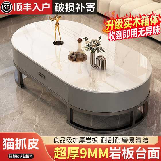 Rock-panel coffee table living room light luxury modern simple 2025 new oval high-end small apartment tea table
Rock-panel coffee table living room light luxury modern simple 2025 new oval high-end small apartment tea table