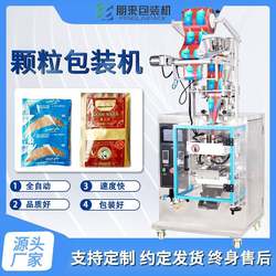 Influenza and cold granules edge sealing measuring cup metering and packaging equipment fully automatic granule packaging machine Influenza and cold granules edge sealing measuring cup metering and packaging equipment fully automatic granule packaging machine