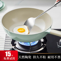 Japanese Ceramic Non-Coated Non-Stick Frying Pan, Household Oil-Gathering Non-Stick Pan, Gas and Induction Cooker Titanium Cooking Pan Japanese Ceramic Non-Coated Non-Stick Frying Pan, Household Oil-Gathering Non-Stick Pan, Gas and Induction Cooker Titanium Cooking Pan