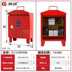Construction site temporary porous two-light lighting distribution box outdoor portable portable floor-standing rainproof electrical box Construction site temporary porous two-light lighting distribution box outdoor portable portable floor-standing rainproof electrical box