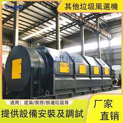 Other garbage air sorting machine Ceramic chip sorting machine Disposable tableware Plastic bag contamination paper screening machine Other garbage air sorting machine Ceramic chip sorting machine Disposable tableware Plastic bag contamination paper screening machine
