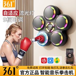 361 Music Boxing Machine Boxing Wall Target Home Trainer Sandbag Boxing Smart Indoor Sports Fitness Equipment 361 Music Boxing Machine Boxing Wall Target Home Trainer Sandbag Boxing Smart Indoor Sports Fitness Equipment