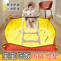 Baby Eating Anti-Dirty Mat, Disposable Children's Wipeable Feeding Mat, Infant Self-Feeding Carpet Cloth Baby Eating Anti-Dirty Mat, Disposable Children's Wipeable Feeding Mat, Infant Self-Feeding Carpet Cloth