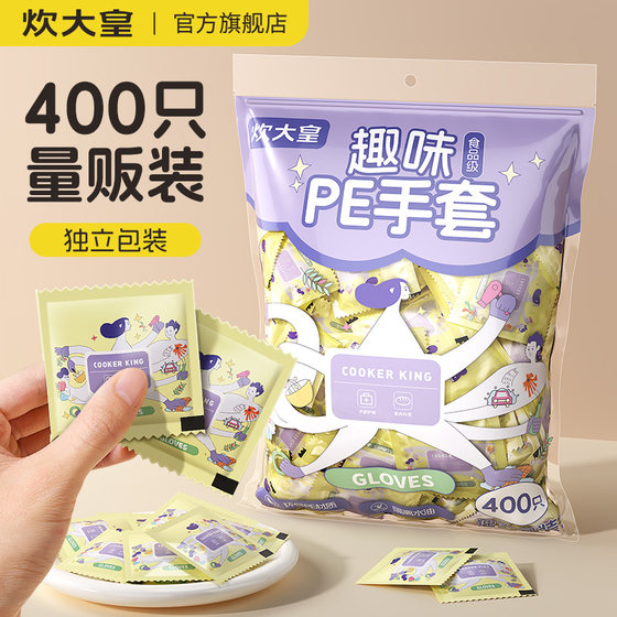 Cooked Dahuang Food Grade Disposable Gloves Independent Small Packaging Food Grade Special Thickened Wear-resistant Home Commercial Picnic
Cooked Dahuang Food Grade Disposable Gloves Independent Small Packaging Food Grade Special Thickened Wear-resistant Home Commercial Picnic