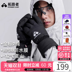 Pathfinder gold label p cotton waterproof gloves Pathfinder gold label p cotton waterproof gloves