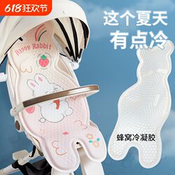 Baby stroller mat stroller j summer mat safety seat baby dining chair honeycomb gel ice mat universal baby Baby stroller mat stroller j summer mat safety seat baby dining chair honeycomb gel ice mat universal baby