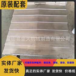 Steel plate protective cover JTGK-600/500 precision engraving machine CNC engraving and milling machine guide rail guard steel plate protective cover Steel plate protective cover JTGK-600/500 precision engraving machine CNC engraving and milling machine guide rail guard steel plate protective cover