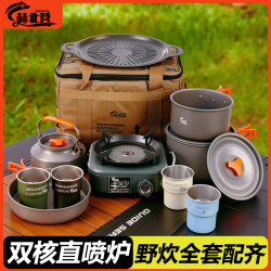 Full set of outdoor portable camping equipment for cassette furnace Full set of outdoor portable camping equipment for cassette furnace