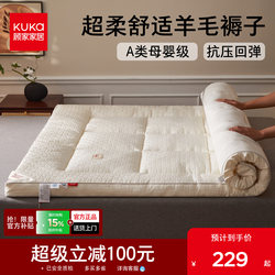 Gujia Wool Mattress, Special Tatami Mat for Bedroom, Foldable Mattress Pad, Soft Cushion for Student Dormitory Gujia Wool Mattress, Special Tatami Mat for Bedroom, Foldable Mattress Pad, Soft Cushion for Student Dormitory