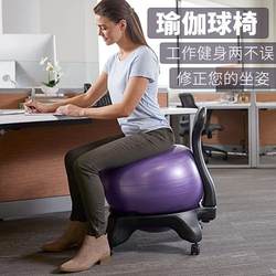 Yoga Ball That Can Be Sat On, Fitness Ball, Weight Loss Ball, Yoga Ball for Pregnant Women, Yoga Ball Base, Home Yoga Chair Yoga Ball That Can Be Sat On, Fitness Ball, Weight Loss Ball, Yoga Ball for Pregnant Women, Yoga Ball Base, Home Yoga Chair