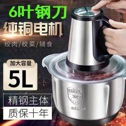 Supor Spounr Meat Grinder, Multifunctional Electric Food Processor for Home Use, Stainless Steel, High Power, Large Capacity Supor Spounr Meat Grinder, Multifunctional Electric Food Processor for Home Use, Stainless Steel, High Power, Large Capacity