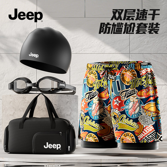 Jeep swimming trunks men's 2025 new swimwear men's full set of anti-embarrassing beach pants adult swimsuit three-piece set
Jeep swimming trunks men's 2025 new swimwear men's full set of anti-embarrassing beach pants adult swimsuit three-piece set