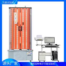 Electronic Universal Dual Space Testing Machine Tensile Compression Testing Machine Tensile Pressure Testing Equipment Electronic Universal Dual Space Testing Machine Tensile Compression Testing Machine Tensile Pressure Testing Equipment
