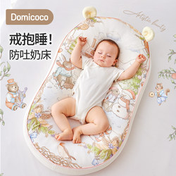 Domicoco Bed-In-Bed Newborn Baby Floor Sleeping Nest Crib Anti-Pressure Soothing Anti-Startle Bed Domicoco Bed-In-Bed Newborn Baby Floor Sleeping Nest Crib Anti-Pressure Soothing Anti-Startle Bed