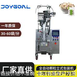Factory direct-operated granule packaging machine, nut and melon seed measuring cup vertical packaging machine, back sealing and four-side sealing packaging machine Factory direct-operated granule packaging machine, nut and melon seed measuring cup vertical packaging machine, back sealing and four-side sealing packaging machine