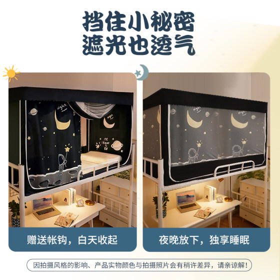 New student bed curtain mosquito net one o dormitory blackout cloth lay top and bottom curtain top and bottom dormitory single
New student bed curtain mosquito net one o dormitory blackout cloth lay top and bottom curtain top and bottom dormitory single