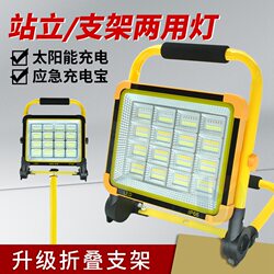 Solar charging LED warning projector light portable outdoor camping work light night market stall lighting Solar charging LED warning projector light portable outdoor camping work light night market stall lighting