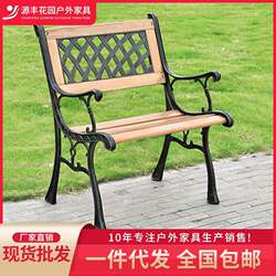 Outdoor solid wood chair single leisure chair cast iron back chair outdoor garden courtyard villa balcony outdoor chair Outdoor solid wood chair single leisure chair cast iron back chair outdoor garden courtyard villa balcony outdoor chair