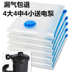 Vacuum compression bag storage bag extra-large cotton quilt power pump clothing clothes sorting extra-large vacuum bag Vacuum compression bag storage bag extra-large cotton quilt power pump clothing clothes sorting extra-large vacuum bag