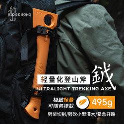 Yunshan Yue Lightweight Mountaineering Axe Bc Survival Axe Camping Axe Outdoor Hiking Camping Cutting and Chopping Multifunctional Yunshan Yue Lightweight Mountaineering Axe Bc Survival Axe Camping Axe Outdoor Hiking Camping Cutting and Chopping Multifunctional