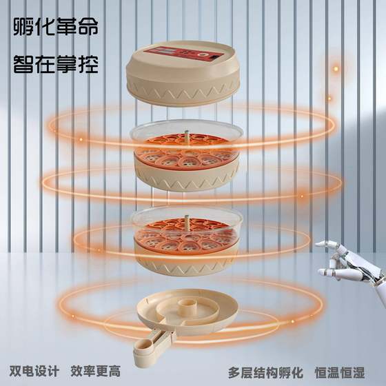 Large household incubator, pet egg incubator, automatic water addition, intelligent control, commercial incubation equipment
Large household incubator, pet egg incubator, automatic water addition, intelligent control, commercial incubation equipment