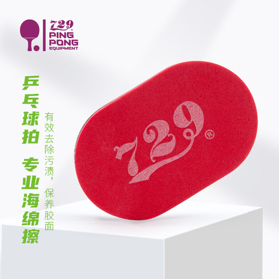 Plastic cleansing cotton table tennis tissue to dirty sponge table tennis racket clean sponge wipe
Plastic cleansing cotton table tennis tissue to dirty sponge table tennis racket clean sponge wipe