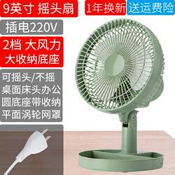 Student dormitory bed dormitory bedside table mini small electric fan desk fan silent phoenix fan 10 inches Student dormitory bed dormitory bedside table mini small electric fan desk fan silent phoenix fan 10 inches