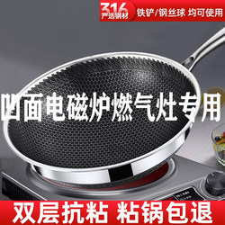 German 316 Stainless Steel Concave Induction Cooker Pot Round Bottom Wok Non-Stick Pan Household Gas Stove Pointed Bottom Cooking Pan German 316 Stainless Steel Concave Induction Cooker Pot Round Bottom Wok Non-Stick Pan Household Gas Stove Pointed Bottom Cooking Pan