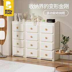 babypods children's storage cabinet floor-standing household baby products feeding table storage cabinet baby storage box storage babypods children's storage cabinet floor-standing household baby products feeding table storage cabinet baby storage box storage
