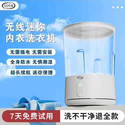German Loyk Double-Cup Washing Machine, Small Wireless Mini Underwear Washing Cup, Special Cleaning Machine for Socks German Loyk Double-Cup Washing Machine, Small Wireless Mini Underwear Washing Cup, Special Cleaning Machine for Socks