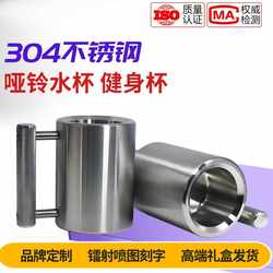 Dumbbell Cup 10kg overweight Cup 8kg fitness Cup 4kg cup 6kg Water Kettle stainless steel 304 fitness gift Dumbbell Cup 10kg overweight Cup 8kg fitness Cup 4kg cup 6kg Water Kettle stainless steel 304 fitness gift