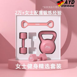 German Dumbbell Women's Home Fitness Equipment Combination Set Hip and Leg Training Kettlebell Slimming Arm Tensioner to Reduce Fat German Dumbbell Women's Home Fitness Equipment Combination Set Hip and Leg Training Kettlebell Slimming Arm Tensioner to Reduce Fat