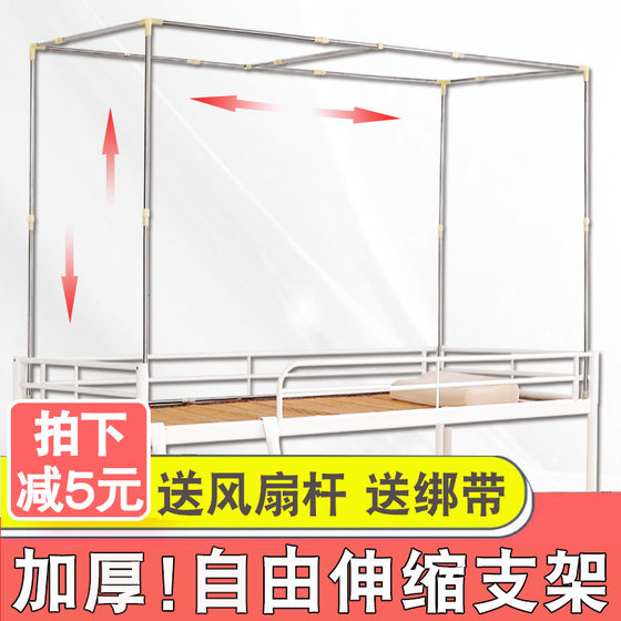 The dormitory bed curtain bracket shop can retractable student bedroom single -person bed frame under the shelf shelves mosquito net The dormitory bed curtain bracket shop can retractable student bedroom single -person bed frame under the shelf shelves mosquito net