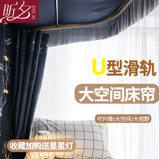 U-shaped guide rail student dormitory mosquito net bed curtain integrated semi-blindrical curtains with brackets on the dormitory bed curtains
U-shaped guide rail student dormitory mosquito net bed curtain integrated semi-blindrical curtains with brackets on the dormitory bed curtains
