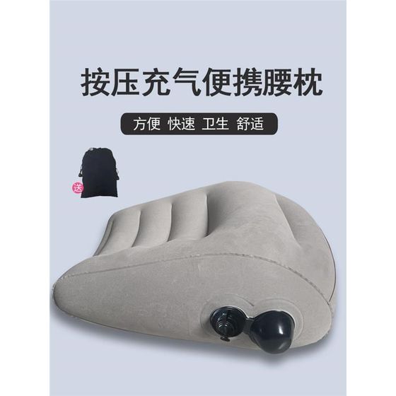 Press the inflatable portable waist care pillow pillow pillow car artifact lying sleeping pillow pillow nap to fold the seat back Press the inflatable portable waist care pillow pillow pillow car artifact lying sleeping pillow pillow nap to fold the seat back