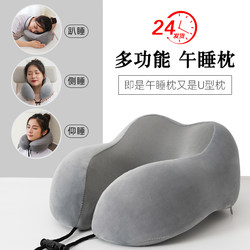 Long-distance portable u-shaped pillow sleeping artifact aircraft neck pillow travel car neck pillow not crooked neck u-shaped pillow Long-distance portable u-shaped pillow sleeping artifact aircraft neck pillow travel car neck pillow not crooked neck u-shaped pillow
