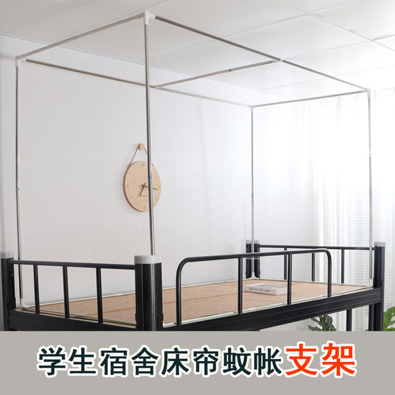 Mosquito net stent stainless steel pole student dormitory dormitory shading bed curtain support shelf high -adjustable upper and lower shop universal
Mosquito net stent stainless steel pole student dormitory dormitory shading bed curtain support shelf high -adjustable upper and lower shop universal