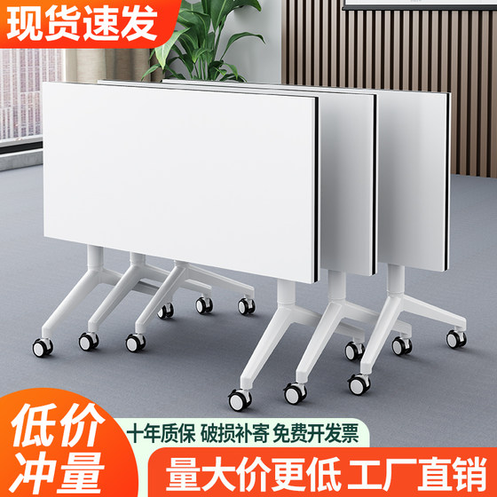 Folding training table and chair combination splicing movable folding office desk strip table movable folding conference table with wheels
Folding training table and chair combination splicing movable folding office desk strip table movable folding conference table with wheels
