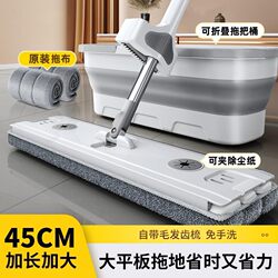 Flat mop folding bucket 2024 new thickened large mop hand-washable household one-mop cleaning tool for lazy people to mop the floor Flat mop folding bucket 2024 new thickened large mop hand-washable household one-mop cleaning tool for lazy people to mop the floor