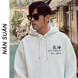 Jay Chou Hoodie Men's Jacket One Way North Rice Fragrance Sunny Sky Flower Sea Lyrics Clothing Autumn and Winter Jay Chou Hoodie Men's Jacket One Way North Rice Fragrance Sunny Sky Flower Sea Lyrics Clothing Autumn and Winter