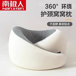 Antarctica Ostrich U-shaped pillow portable long-distance aircraft car sleeping pillow neck pillow powerful artifact memory foam Antarctica Ostrich U-shaped pillow portable long-distance aircraft car sleeping pillow neck pillow powerful artifact memory foam