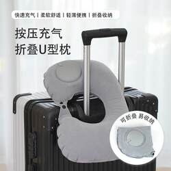 Inflatable u-shaped pillow, travel portable neck pillow, neck protection, travel artifact, neck pillow, car and plane push-type u-shaped pillow Inflatable u-shaped pillow, travel portable neck pillow, neck protection, travel artifact, neck pillow, car and plane push-type u-shaped pillow