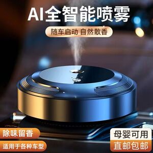 Smart car aromatherapy car perfume car fragrance new car supplies high-end ornaments on the car remove odor and light fragrance 
Smart car aromatherapy car perfume car fragrance new car supplies high-end ornaments on the car remove odor and light fragrance