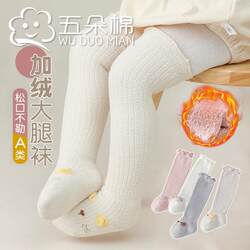 Wuduo cotton winter new long thickened baby socks baby children newborn mid-tube socks warm and velvet Wuduo cotton winter new long thickened baby socks baby children newborn mid-tube socks warm and velvet