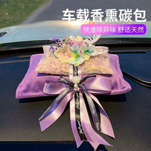 2025 Formaldehyde removal dry flowers bamboo charcoal package car interior decoration ornaments aromatherapy car supplies goddess extract flower fragrance 
2025 Formaldehyde removal dry flowers bamboo charcoal package car interior decoration ornaments aromatherapy car supplies goddess extract flower fragrance
